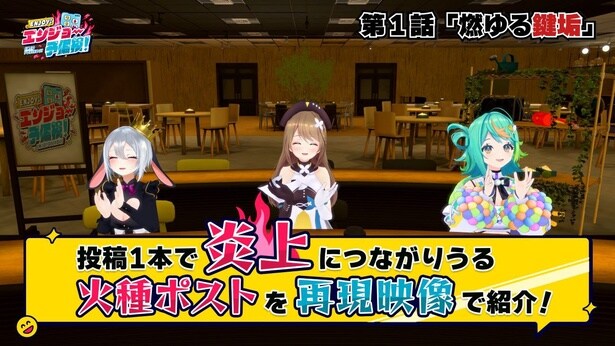 「あおぎり高校のENJOY!エンジョー予備校!」より