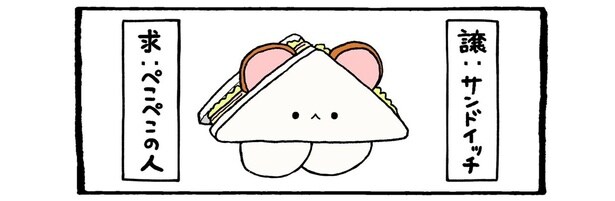 作者・なごみ屋さんにインタビュー