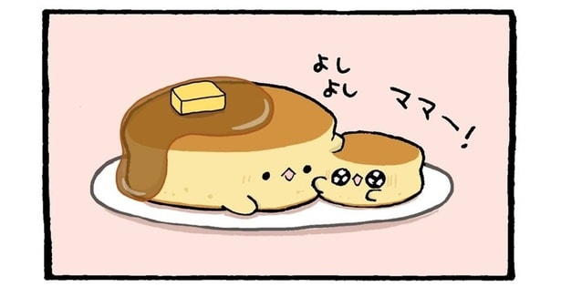 大小くっついた”ホットケーキ親子”が別れの危機に…「なんてひどい」「離さないで」の声【漫画】