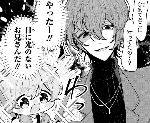 『ヤンデレカフェへようこそ』より