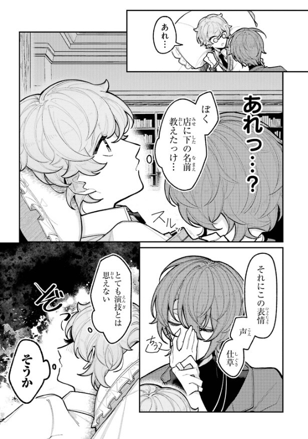 『ヤンデレカフェへようこそ』より