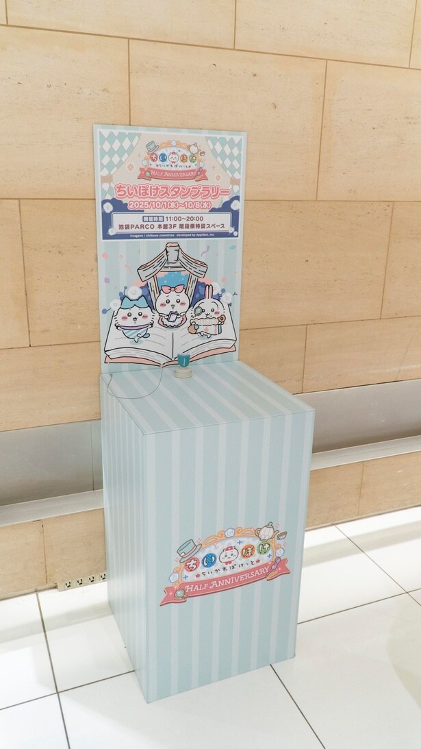 スタンプ設置場所もとってもキュート