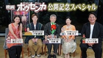 小林薫、戸塚純貴らメインキャスト集結、作品の魅力とアフレコの裏話を語る＜映画「ホウセンカ」公開記念スペシャル＞