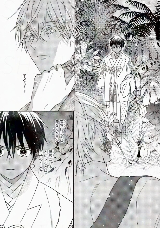 『后宮のオメガ』より