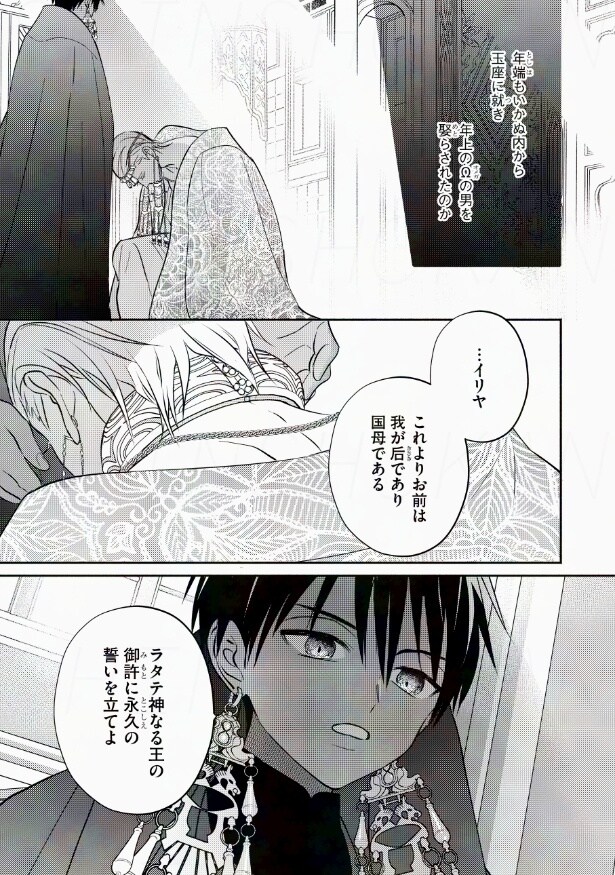 『后宮のオメガ』より