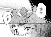 【漫画】「もう限界」両親が40歳引きこもり娘に本音を吐き出す…／再生のウズメ(6)