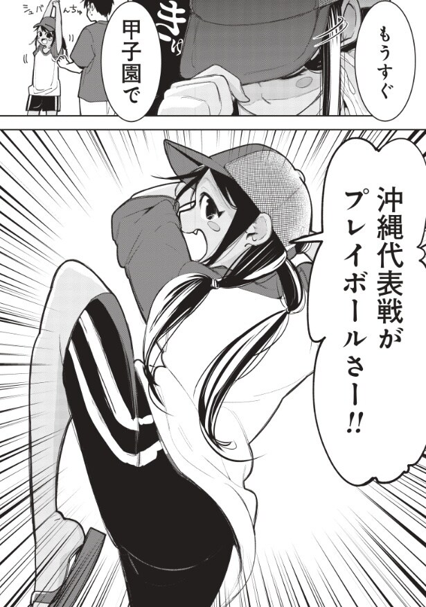 『ちばりよ！』より