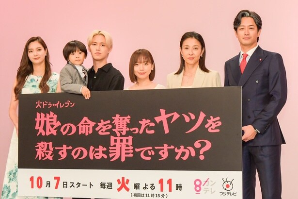 「娘の命を奪ったヤツを殺すのは罪ですか？」制作発表会見より