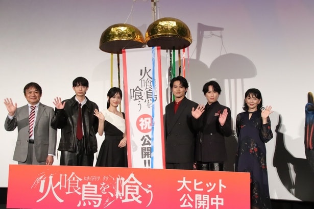 「火喰鳥を、喰う」公開記念舞台あいさつより