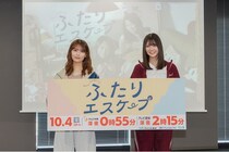 乃木坂46・岩本蓮加に冨里奈央が感謝を伝える「本当に大好きです」＜ふたりエスケープ＞