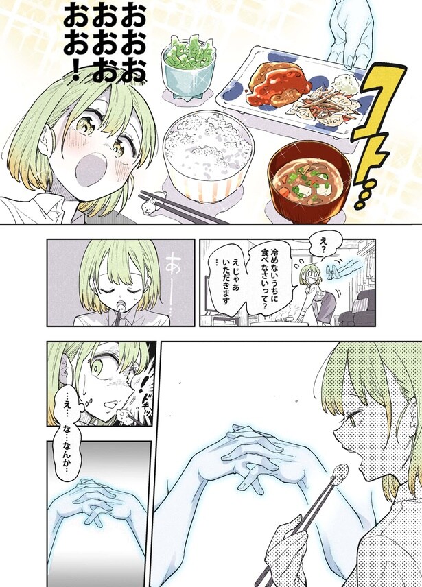 『おツカレお姉さんと腕のお化け』より