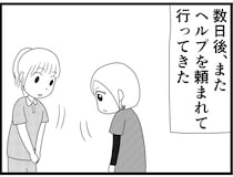 【漫画】介護士のウメ、傍若無人な利用者の過去を知り合点がいく「お尻ふきます!!」(142)重鎮のサクさん(後編)