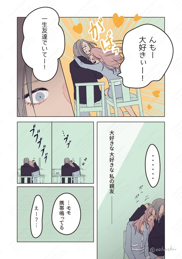 『とりこのため息』より