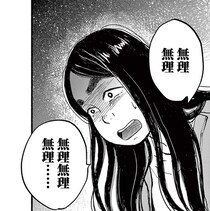 【漫画】 引きこもり歴12年の40歳が働くことに!? 職場に到着するも「無理」と感じてしまい…／再生のウズメ(8)