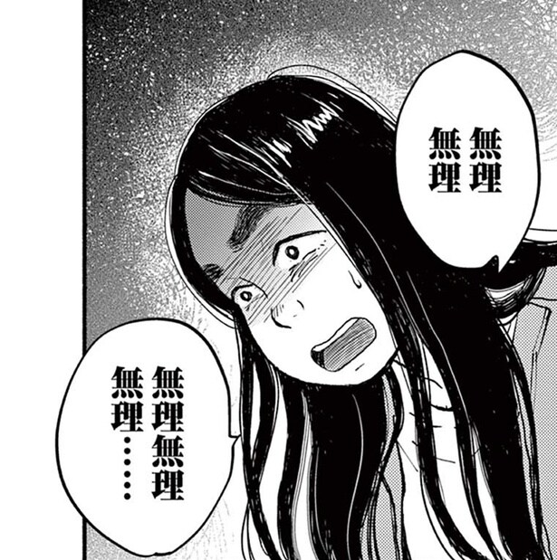 【漫画】 引きこもり歴12年の40歳が働くことに!? 職場に到着するも「無理」と感じてしまい…／再生のウズメ(8)