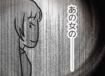 【漫画】この香りは、妹の…!? 2人が深夜にこっそり会っていたことが発覚！／世界で一番嫌いな女(44)