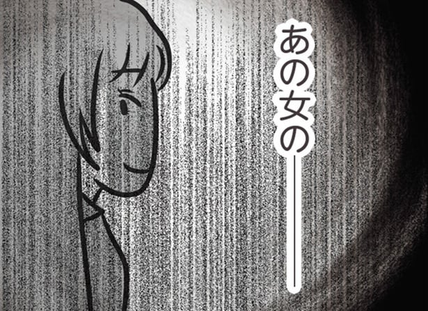 【漫画】この香りは、妹の…!? 2人が深夜にこっそり会っていたことが発覚！／世界で一番嫌いな女(44)