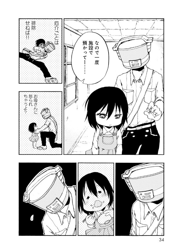 『ホマレティクル』より