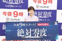 沢口靖子、横山裕とのお気に入りのシーンや和やかな現場エピソードを明かす＜絶対零度～情報犯罪緊急捜査～＞