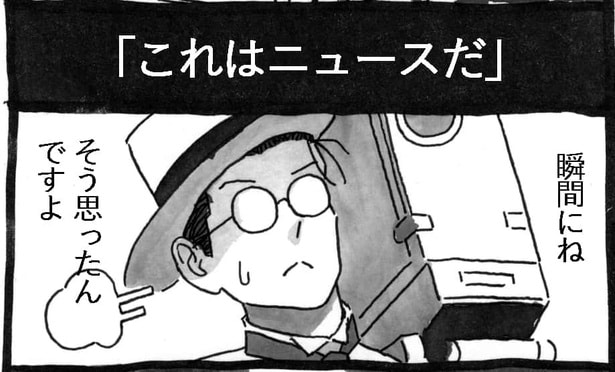関東大震災を撮影した男…批判を浴びながらも必死に惨状を伝えようとする姿に「報道のベース」【漫画】