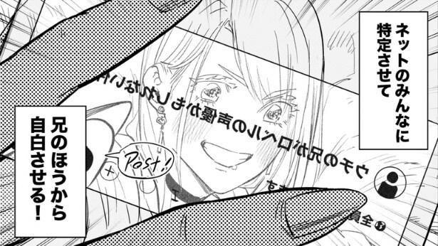 『お兄ちゃんが推しの声優かもしれない話』より