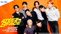 ATEEZのドキュメンタリー「ATEEZ 8 FACE」待望の第2弾が放送決定　ワールドツアーの舞台裏に加えバラエティー企画にも挑戦