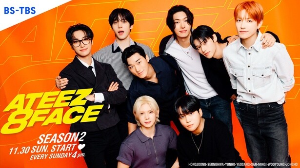 ATEEZのドキュメンタリー「ATEEZ 8 FACE」待望の第2弾が放送決定　ワールドツアーの舞台裏に加えバラエティー企画にも挑戦