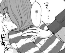 【漫画】「北くんに触りたい！」欲望が抑えられずはじまった “王様ゲーム”／北くんがかわいすぎて手に余るので、３人でシェアすることにしました。(10)