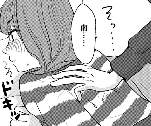 【漫画】「北くんに触りたい！」欲望が抑えられずはじまった “王様ゲーム”／北くんがかわいすぎて手に余るので、３人でシェアすることにしました。(10)