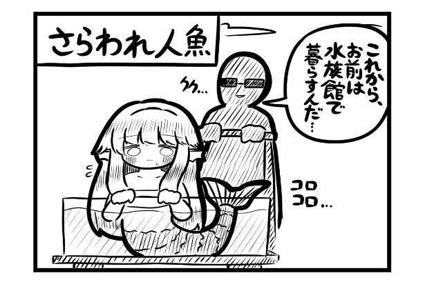 『最悪のケース4コマ』より