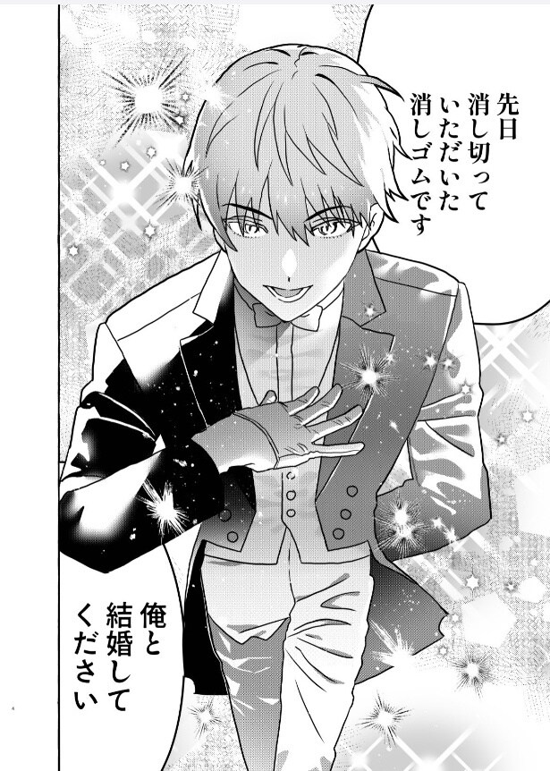 『使い切った消しゴムに求婚される話』より