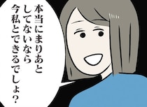 【漫画】「まりあとしてないなら今私とできるでしょ？」彼が妹と浮気をしたかベッドで検証!?／世界で一番嫌いな女(45)
