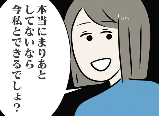 【漫画】「まりあとしてないなら今私とできるでしょ？」彼が妹と浮気をしたかベッドで検証!?／世界で一番嫌いな女(45)