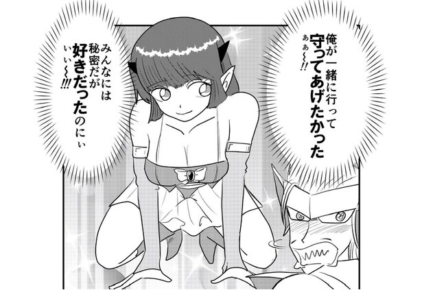 魔王軍の美女が勇者にやられた…残された四天王が嫉妬＆激怒した理由に「まさかの展開」【漫画】