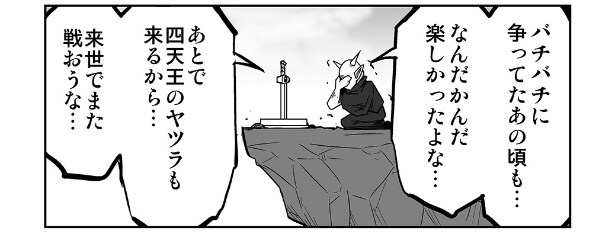 『ここが貴様の墓場だ』より