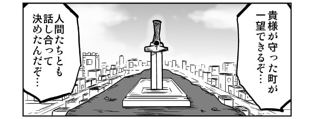 『ここが貴様の墓場だ』より