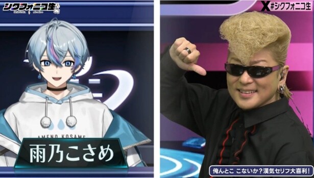 MC・鬼龍院翔×シクフォニのニコ生新番組「シクフォニコ生」がスタート！