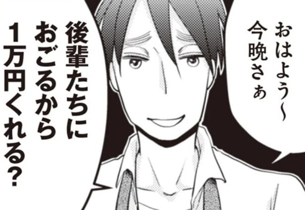 【漫画】「1万円くれる？」夫が金欠なのは不倫相手にコスプレを買ったせい…？／サレ妻になり今は浮気探偵やってます(3)