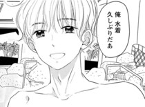 【漫画】裏切り者発生!? 北くんと水着でイチャつける権利を勝ち取ったのは…／北くんがかわいすぎて手に余るので、３人でシェアすることにしました。(11)