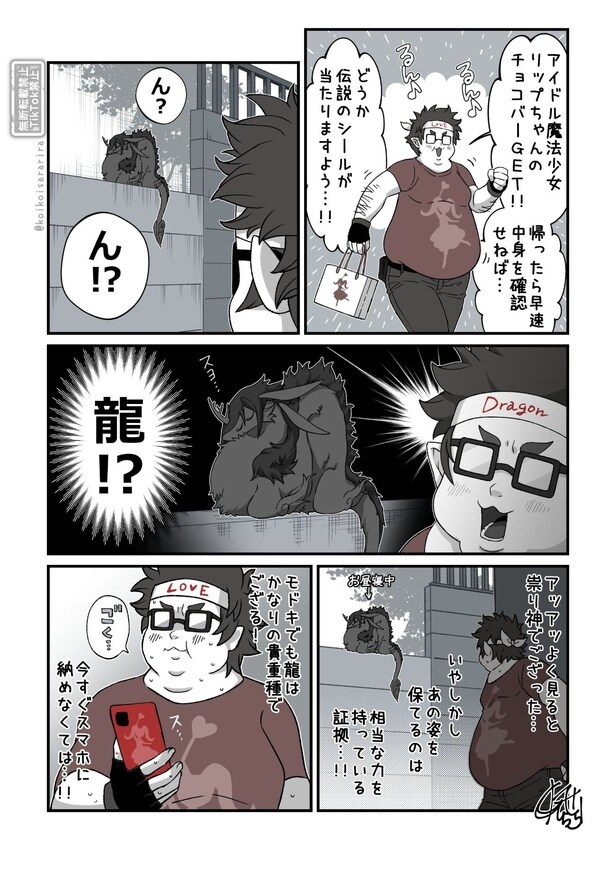 番外編「ヨロボシとヒビキ」(1／6)