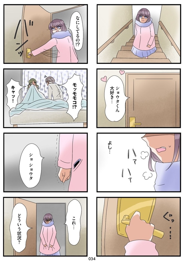 『サレ妻になったので復讐したらママ友の罠でした』より