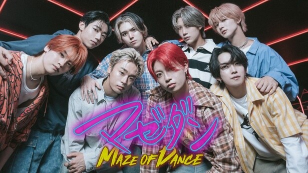 「マゼダン -MAZE OF DANCE-」キービジュアル