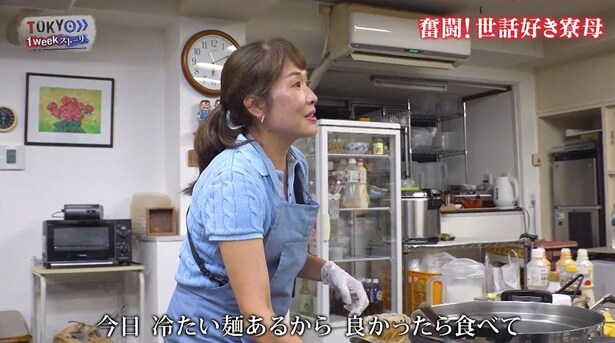 学生寮で寮生たちの”東京の母”として彼らを見守る寮母