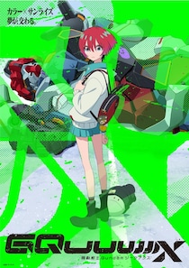 “ジークアクス”待望の劇場版＆TVアニメ版のパッケージ化が決定、複製原画など店舗別オリジナル特典情報も公開