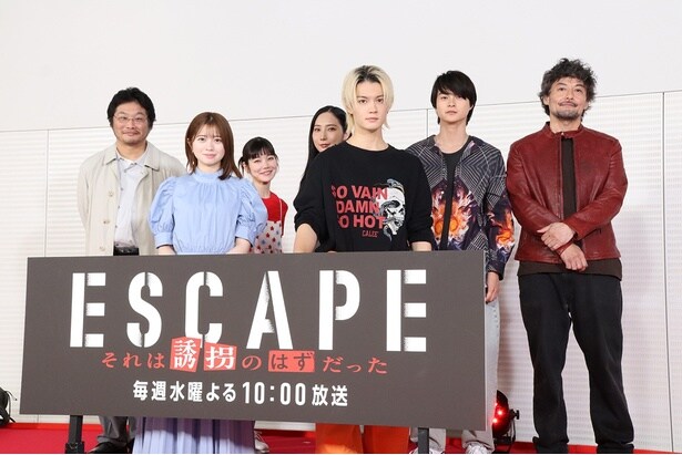 「ESCAPE それは誘拐のはずだった」制作発表より