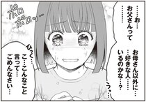 【漫画】衝撃！父親と不倫相手のスマホでのやりとりを娘が覗いてしまった…／サレ妻になり今は浮気探偵やってます(4)