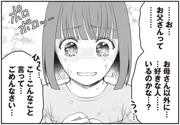 【漫画】衝撃！父親と不倫相手のスマホでのやりとりを娘が覗いてしまった…／サレ妻になり今は浮気探偵やってます(4)
