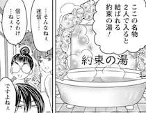 【漫画】北くんをめぐってサウナ対決！その間に出来ていた行列の正体とは…？／北くんがかわいすぎて手に余るので、３人でシェアすることにしました。(12)