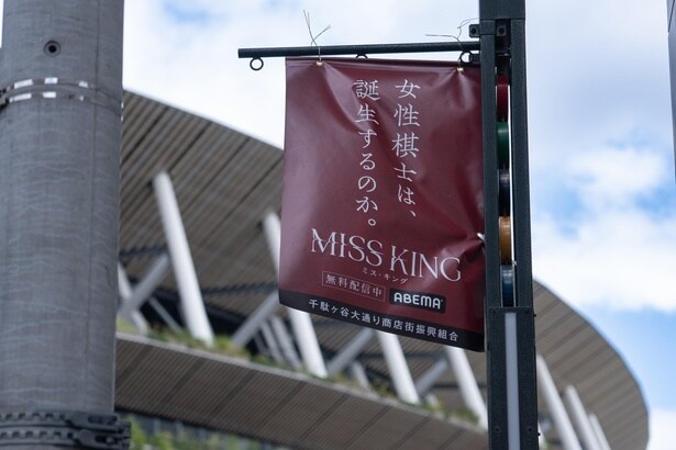 千駄ヶ谷商店街フラッグ