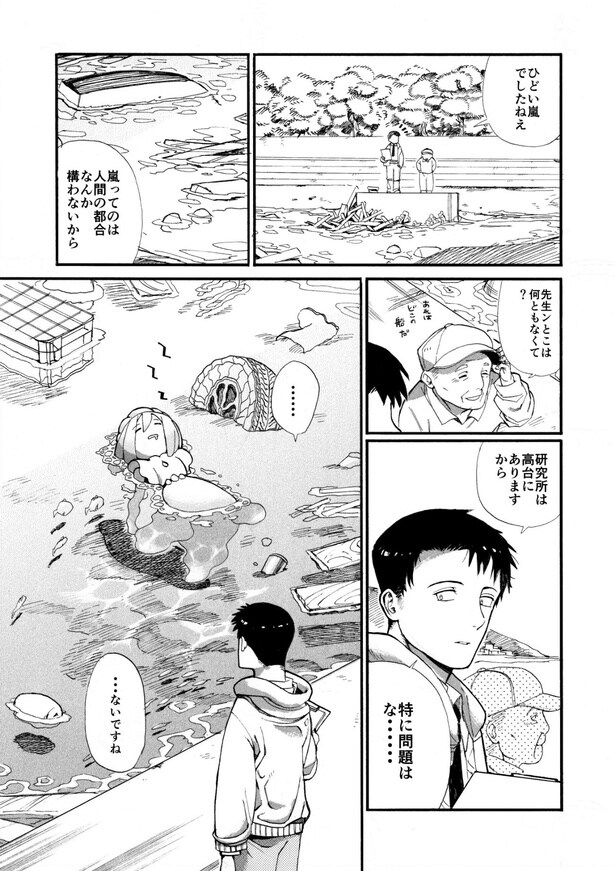 『ナナのアクアリウム』(1／25)